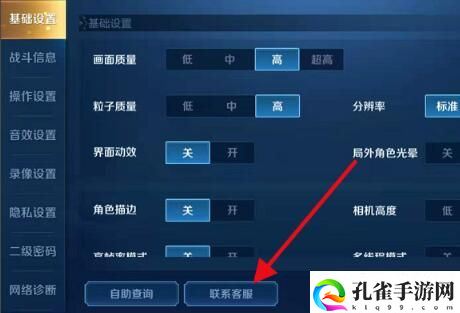 王者荣耀人工客服电话是什么4