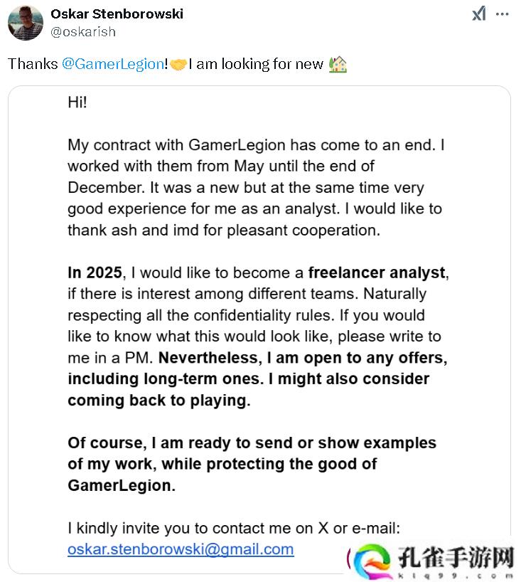 GamerLegion分析师离队