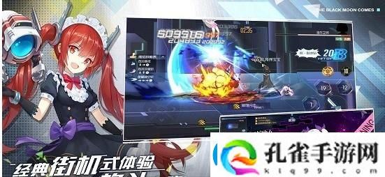黑月手游星野奏转职攻略一览