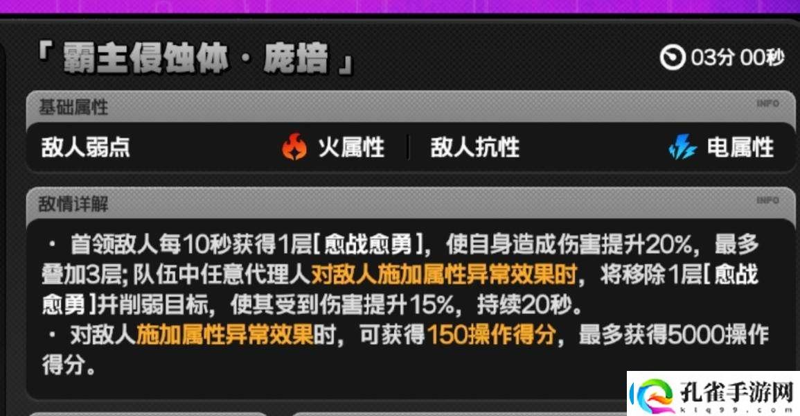 绝区零危局强袭战满星攻略阵容推荐游戏蝴蝶