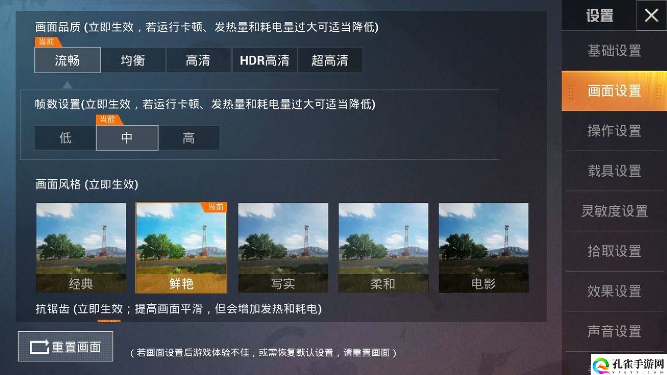 和平精英fps是什么意思3