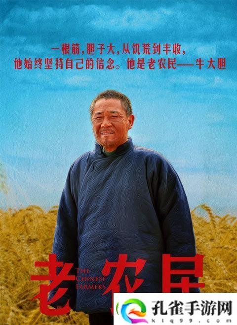 “老干棒”归来