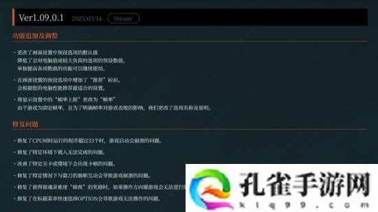 《浪人崛起》PC版紧急补丁已上线：修复崩溃卡顿