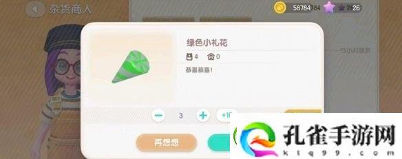 心动小镇