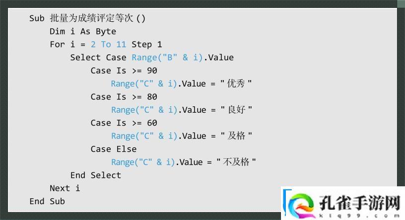 VBA编程循环语句
