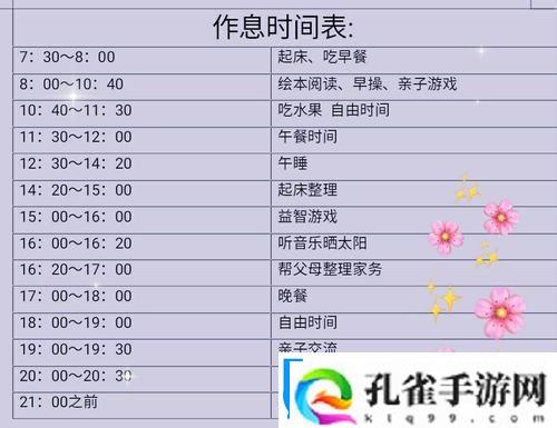 “最佳时刻”的疯狂探讨