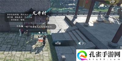 逆水寒手游玲珑骰在哪里6
