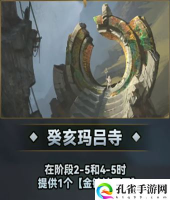 云顶之弈s9.5欢乐版本美食之弈城邦效果详细介绍一览