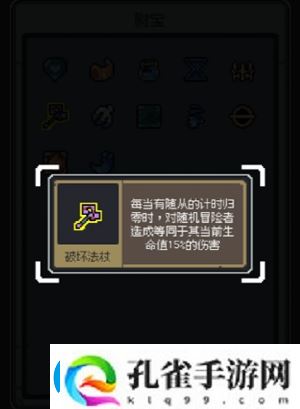 魔王终局加速流派神器篇详解魔王终局攻略