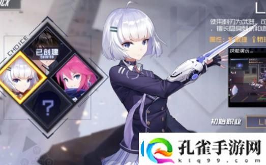 黑月手游星野奏转职攻略一览