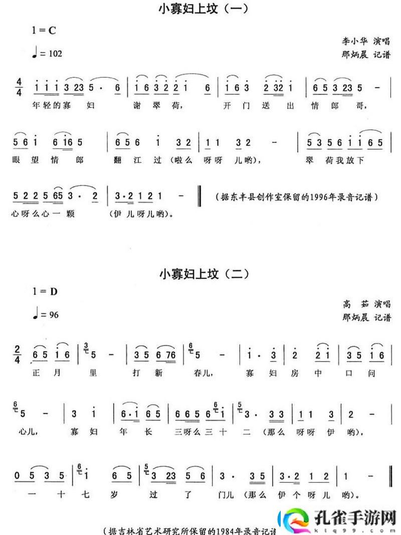 探秘“小寡妇汆白肉最经典十首歌曲”的音乐魅力