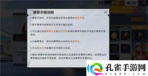 和平精英新赛季ss16什么时候开始