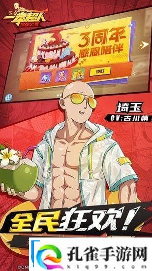 一拳超人最强之男兑换码2023