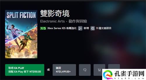 双影奇境xbox能玩吗