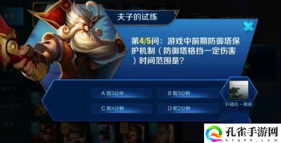 最适合露娜的打野装备是1