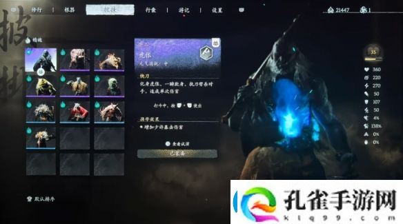黑神话
