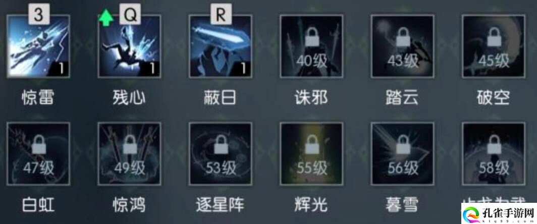 逆水寒手游龙吟什么时候出4