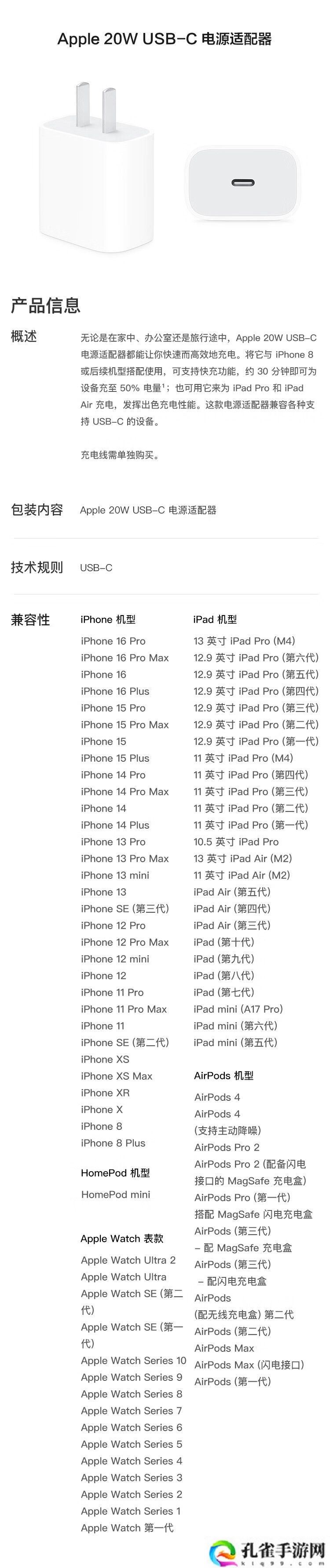 68 元自营探底：苹果官方 20W 充电器京东限时购