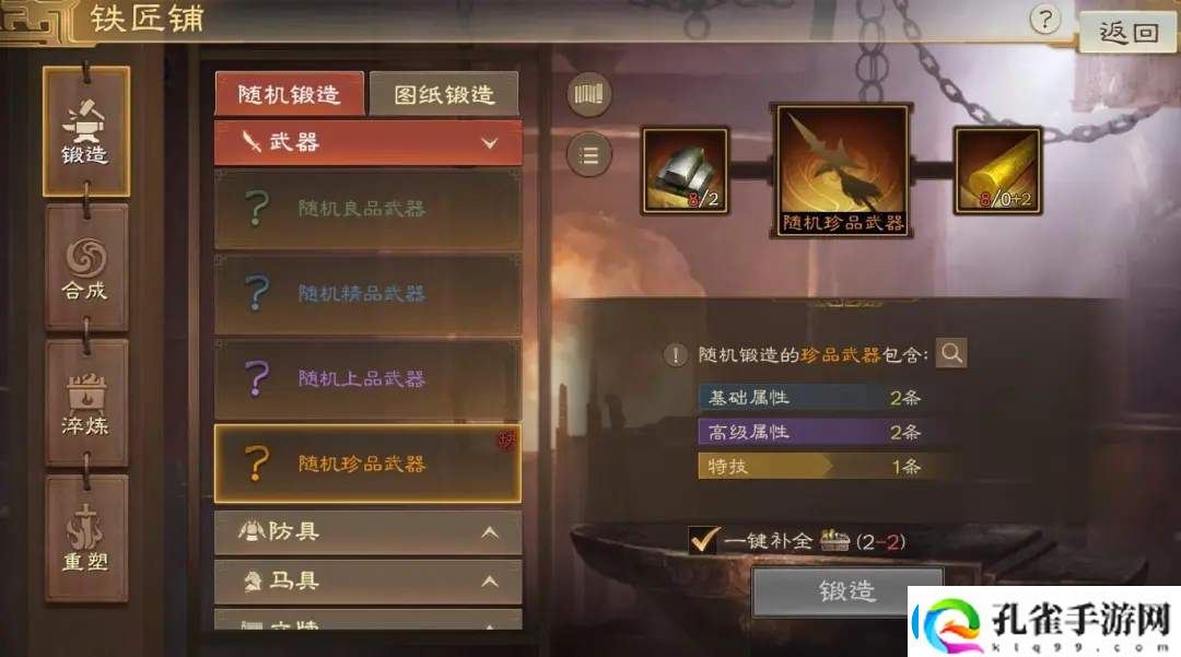 三国志战棋版PK3诸侯合战商店兑换攻略及优先级一览