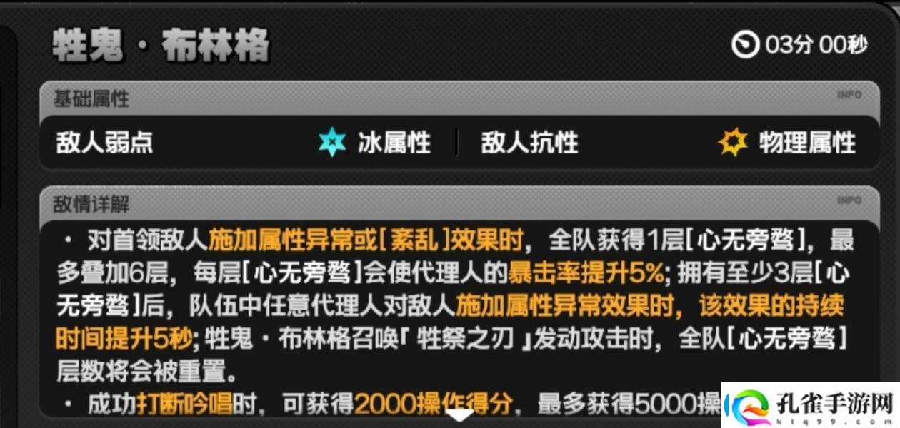绝区零危局强袭战满星攻略阵容推荐游戏蝴蝶