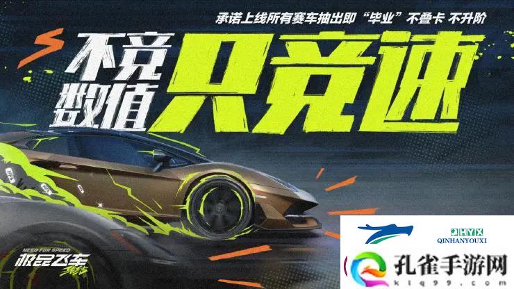 极品飞车集结如何联系客服
