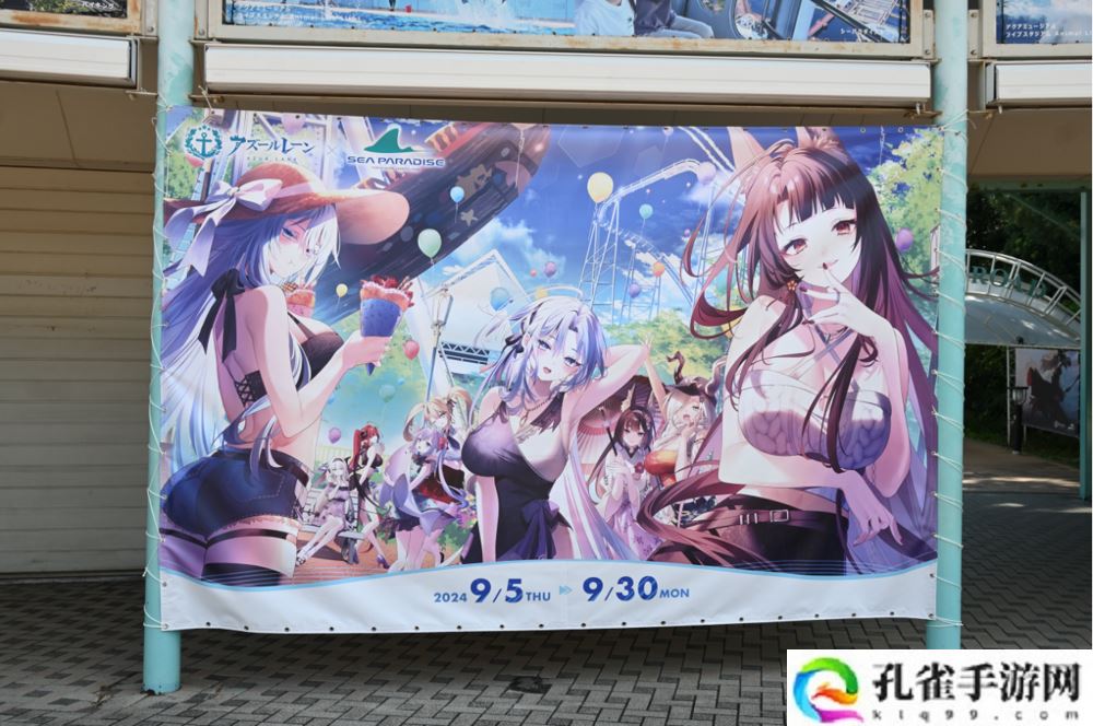 《碧蓝航线》日版7 周年纪念线下活动报导与海岛乐园展开联名合作活动