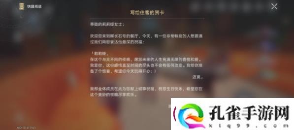 崩坏星穹铁道酒馆夜谭天环族特辑收集位置
