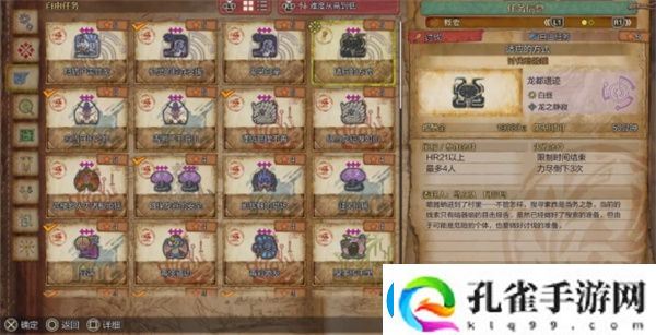 怪物猎人荒野适应的方式任务攻略分享