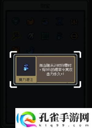 魔王终局加速流派神器篇详解魔王终局攻略