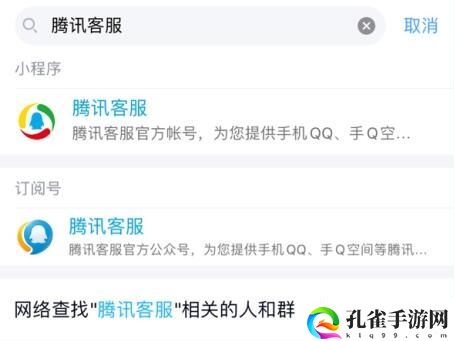 王者荣耀人工客服电话是什么2