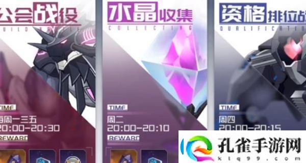 黑月手游水晶收集玩法攻略一览