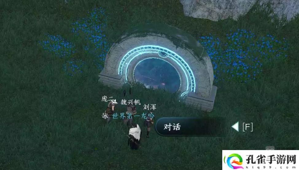逆水寒手游移天换影任务选项攻略
