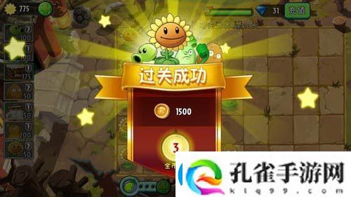 植物大战僵尸2功夫世界第十天攻略