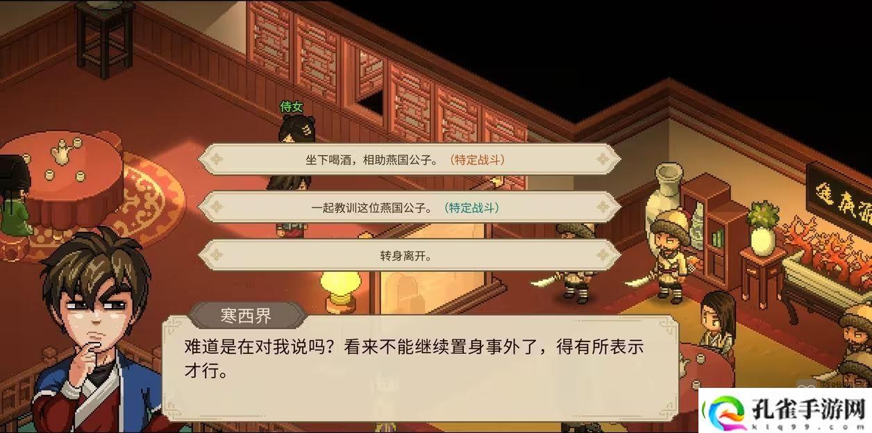 大侠立志传燕云铁军加入方法攻略