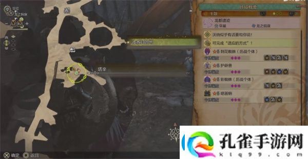 怪物猎人荒野适应的方式任务攻略分享