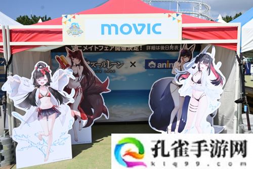 《碧蓝航线》日版7 周年纪念线下活动报导与海岛乐园展开联名合作活动