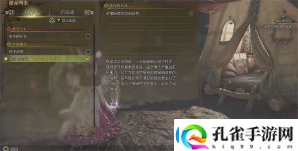 怪物猎人荒野适应的方式任务攻略分享