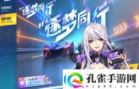 QQ飞车手游模拟器哪个最好