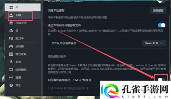 怪物猎人荒野编译着色器崩溃解决方法