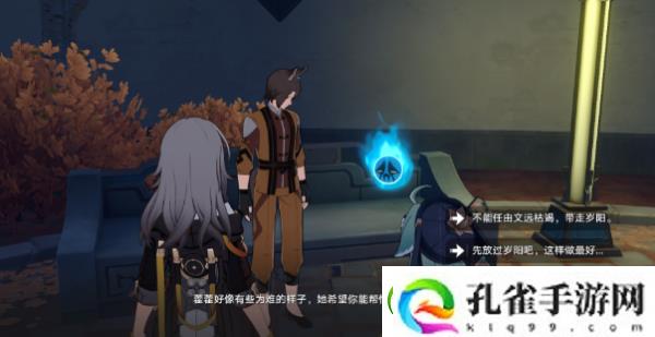 崩坏星穹铁道微暗的火成就攻略