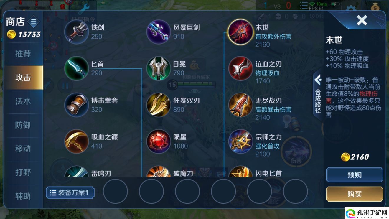 和平精英fps是什么意思4