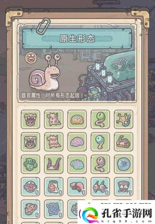 最强蜗牛器官粘液作用全解析