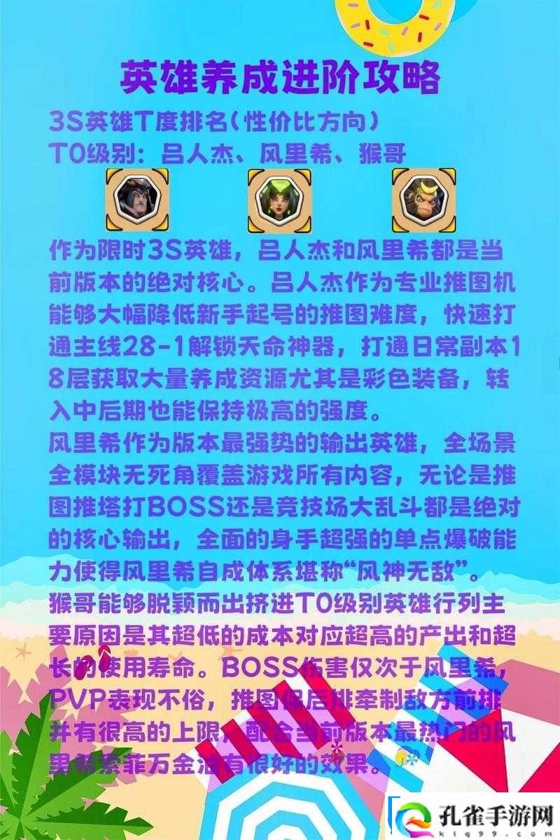 刀塔帝国英雄培养全攻略
