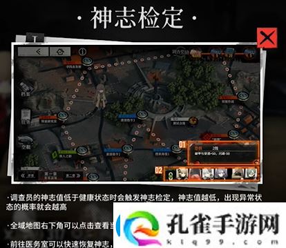 雾境序列神志怎么恢复