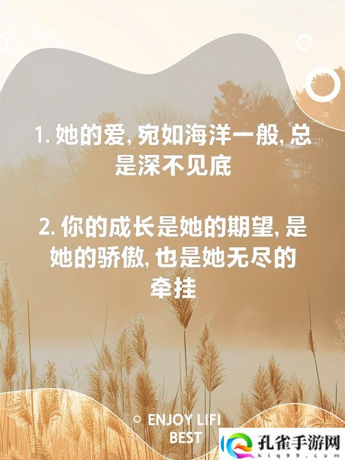 漂亮的妈妈中字开头9个字