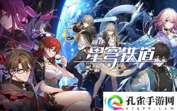 崩坏星穹铁道微暗的火成就攻略