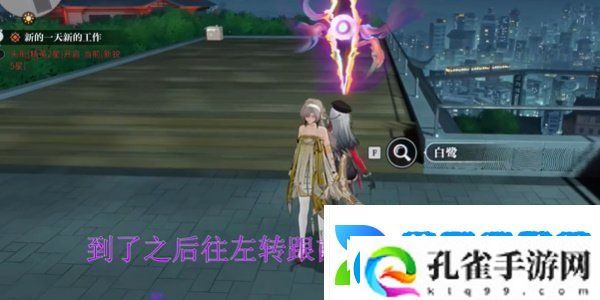 归龙潮空阁绝音花絮任务在哪接