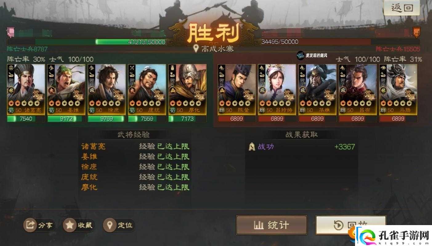 主公莫慌庞统培养全攻略
