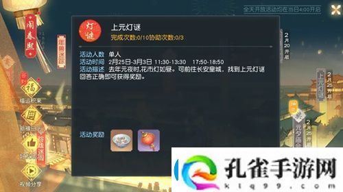 花与剑手游钓鱼攻略一览