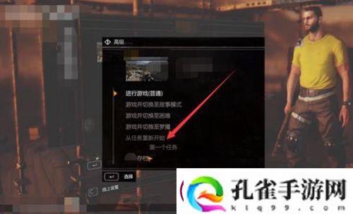 消逝的光芒更新后存档没了解决办法